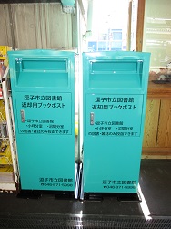 JR逗子駅のブックポスト