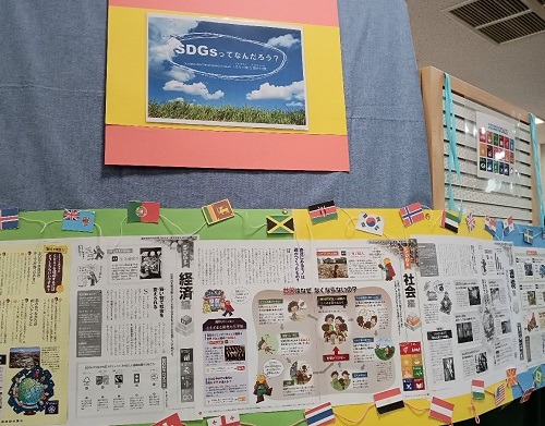 YA展示『SDGsってなんだろう？』