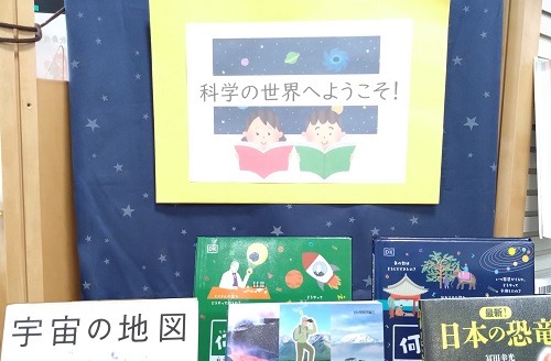 YA展示『科学の世界へようこそ！』