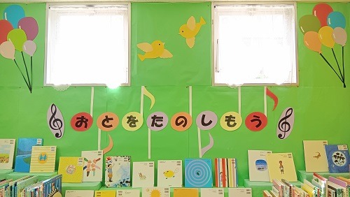 沼間児童展示『おとをたのしもう』