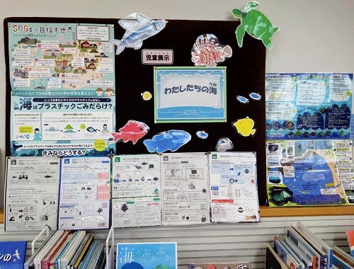 児童展示『わたしたちの海』