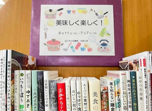 沼間展示『美味しく楽しく！』