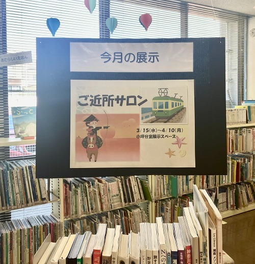 小坪展示『ご近所サロン』