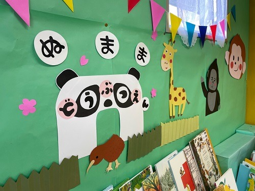 沼間児童展示『ぬままどうぶつえん』
