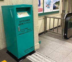 JR東逗子駅のブックポスト